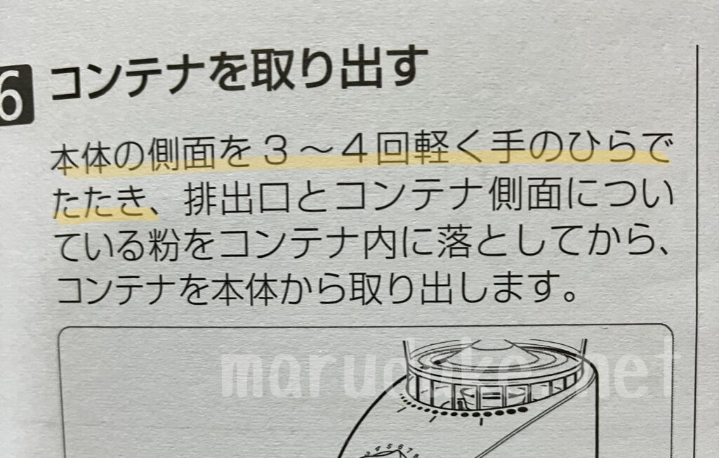 デロンギコーヒーミルの説明書の画像