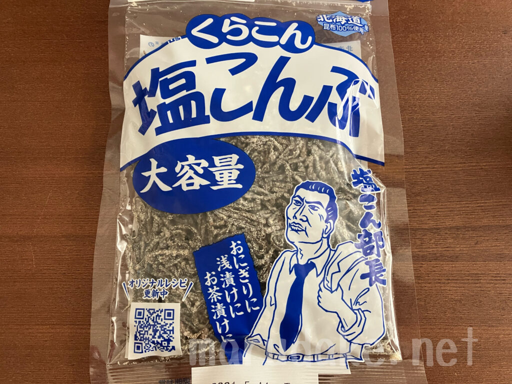 くらこんの塩昆布